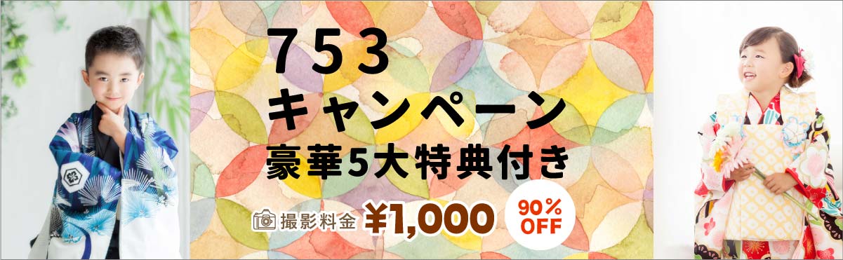 豪華5大特典付き