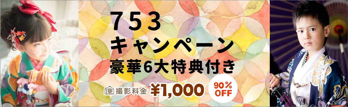 豪華6大特典付き