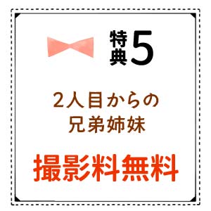 七五三おもちゃ袋プレゼント